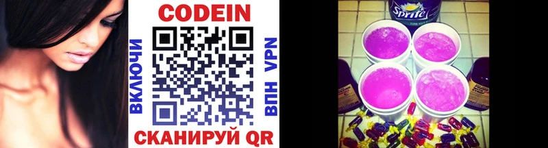 Кодеин напиток Lean (лин) Перевоз