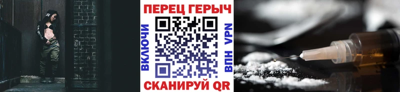 купить   Перевоз  Героин белый 