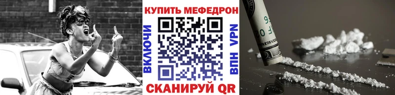 Мефедрон mephedrone  Перевоз 
