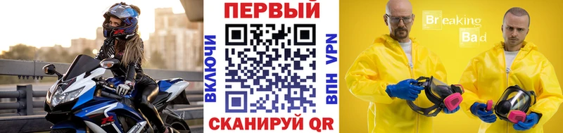 МЕТАМФЕТАМИН кристалл  МЕГА ТОР  Перевоз 
